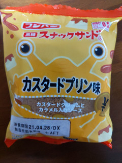 「フジパン 黒糖スナックサンド カスタードプリン味 袋2個」のクチコミ画像 by おうちーママさん
