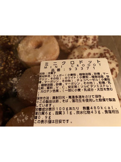 「コストコ ミニクロドット ドーナッツ 16個」のクチコミ画像 by まりこさん