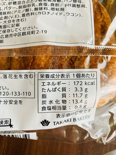 「タカキベーカリー チーズデニッシュ 袋2個」のクチコミ画像 by いもんぬさん