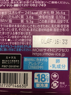 「森永 MOW PRIME ゴールドラムレーズン 発酵バターの香り カップ140ml」のクチコミ画像 by しのぶんさん