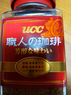 「UCC 職人の珈琲 芳醇な味わい 瓶90g」のクチコミ画像 by おうちーママさん