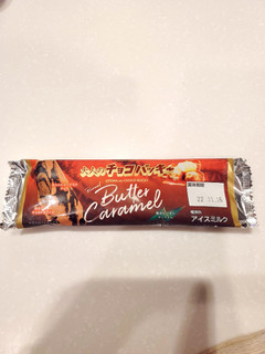 「シャトレーゼ 大人のチョコバッキー 焦がしバターキャラメル 1本」のクチコミ画像 by Kasumiさん