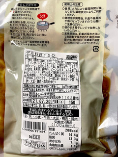 「南日本ハム 永田冨浩伝承 まぼろしの味噌使用 デミグラスソースハンバーグ 袋150g」のクチコミ画像 by ビールが一番さん