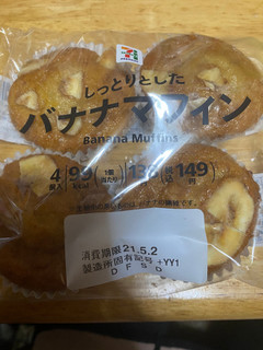 「セブンプレミアム バナナマフィン 袋4個」のクチコミ画像 by jasminesatoさん