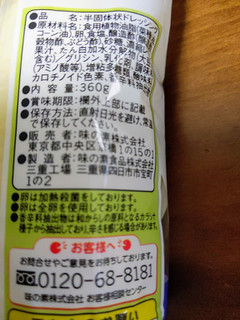 「味の素 ピュアセレクト コクうま 65％カロリーカット 袋360g」のクチコミ画像 by おうちーママさん