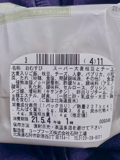 「ファミリーマート スーパー大麦 枝豆とチーズ」のクチコミ画像 by サーモンちゃんさん