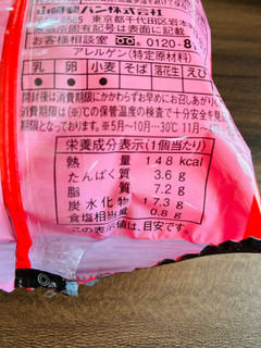 「ヤマザキ ランチパック プルコギ＆チーズ ピザハット監修 袋2個」のクチコミ画像 by いもんぬさん