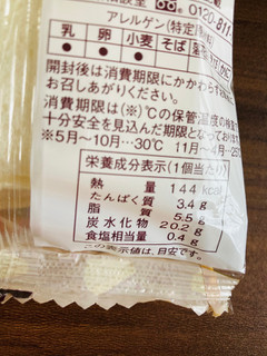 「ヤマザキ ランチパック ニューヨークチーズケーキ風味 袋2個」のクチコミ画像 by いもんぬさん