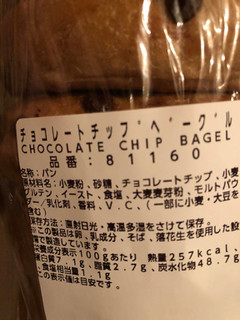「コストコ チョコレートチップベーグル 袋6個」のクチコミ画像 by まりこさん