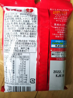 「江崎グリコ ビスコ 乳酸菌クリームサンド たべきりサイズ 袋10枚」のクチコミ画像 by レビュアーさん