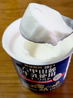 「共進牧場 神戸六甲山麓牛乳使用ヨーグルト 加糖 カップ100g」のクチコミ画像 by ビールが一番さん