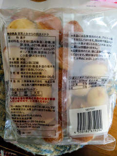 「無印良品 豆乳とおからの鈴カステラ 袋95g」のクチコミ画像 by おうちーママさん