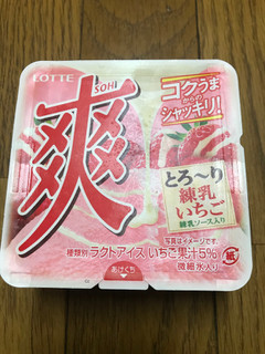 「ロッテ 爽 練乳いちご カップ185ml」のクチコミ画像 by ねこねこりんさん