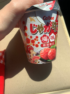 「カルビー じゃがりこ 梅味 カップ52g」のクチコミ画像 by きりみちゃんさん