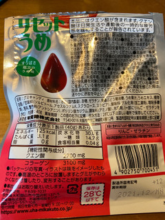 「UHA味覚糖 リセットうめグミ」のクチコミ画像 by あろえパンチさん