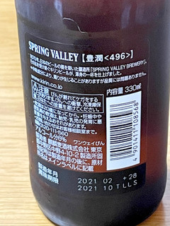 「KIRIN SPRING VALLEY 豊潤496 瓶330ml」のクチコミ画像 by ビールが一番さん