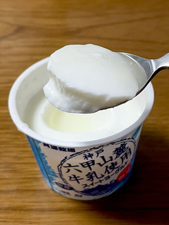 「共進牧場 神戸六甲山麓牛乳使用YG パック80g×4」のクチコミ画像 by ビールが一番さん