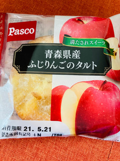 「Pasco 青森県産ふじりんごのタルト 袋1個」のクチコミ画像 by いもんぬさん