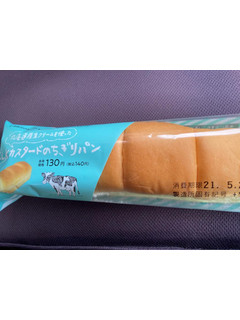 「ローソン MILKカスタードのちぎりパン」のクチコミ画像 by chan-manaさん