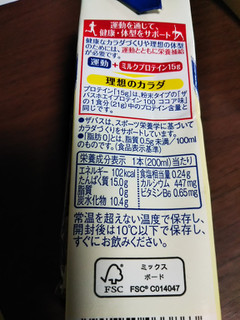 「ザバス MILK PROTEIN 脂肪0 ミルク風味 パック200ml」のクチコミ画像 by レビュアーさん