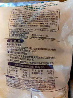 「業務スーパー フライドポテト ナチュラルウェッジ 袋1kg」のクチコミ画像 by おうちーママさん