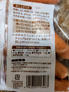 「神戸物産 お徳用ペッパーウインナー 袋500g」のクチコミ画像 by おうちーママさん