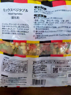 「神戸物産 冷凍 ミックスベジタブル 500g」のクチコミ画像 by おうちーママさん