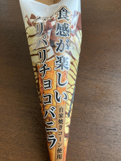 「シャトレーゼ 食感が楽しいパリパリチョコバニラ 袋115ml」のクチコミ画像 by chan-manaさん