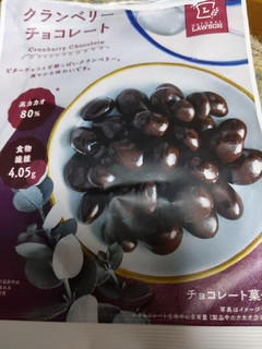 「ローソン クランベリーチョコレート」のクチコミ画像 by おうちーママさん