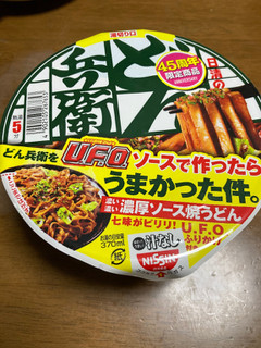 「日清食品 日清の汁なしどん兵衛 濃い濃い濃厚ソース焼うどん カップ100g」のクチコミ画像 by ミルクミントさん