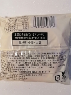 「ローソン 小豆デニッシュ カスタード＆ホイップ」のクチコミ画像 by とくめぐさん