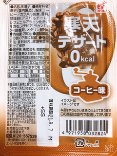 「カンエツ 寒天デザート0kcal コーヒー味 カップ250g」のクチコミ画像 by なしなしなしなしさん