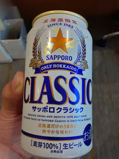 「サッポロ クラシック 缶350ml」のクチコミ画像 by Taresuさん