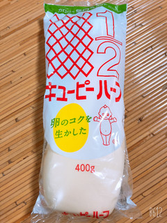 「キユーピー キユーピーハーフ 袋400g」のクチコミ画像 by なしなしなしなしさん