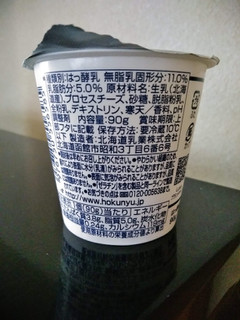 「HOKUNYU Luxe クリームチーズヨーグルト カップ90g」のクチコミ画像 by minorinりん さん