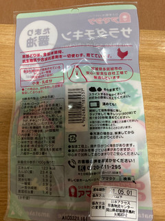 「アマタケ サラダチキン たまり醤油 パック110g」のクチコミ画像 by こまつなさん