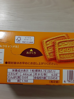 「森永製菓 チョイス ミルクキャラメル 袋2枚×7」のクチコミ画像 by もこもこもっちさん