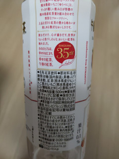 「KIRIN 午後の紅茶 for HAPPINESS 熊本県産いちごティー ペット500ml」のクチコミ画像 by おうちーママさん