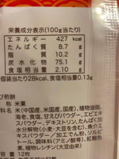 「三幸製菓 焼きえび煎餅 袋12枚」のクチコミ画像 by ポプちんさん