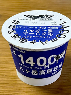 「シャトレーゼ 八ヶ岳高原牧場 生クリームヨーグルト カップ75g」のクチコミ画像 by ビールが一番さん