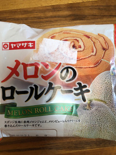 「ヤマザキ メロンのロールケーキ 袋1個」のクチコミ画像 by レビュアーさん