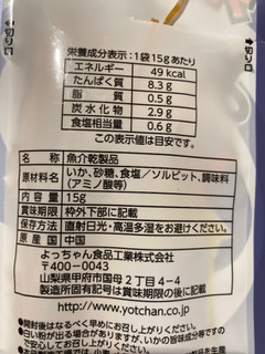 「よっちゃん カットよっちゃんスティックソーメン ハードタイプ 袋15g」のクチコミ画像 by もぐミさん