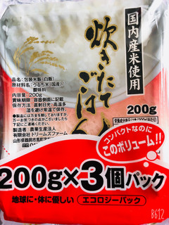 「ドリームズファーム 国内産米使用 炊きたてごはん パック200g×3」のクチコミ画像 by なしなしなしなしさん