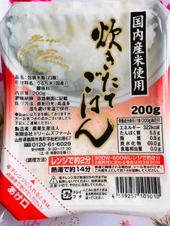 「ドリームズファーム 国内産米使用 炊きたてごはん パック200g×3」のクチコミ画像 by なしなしなしなしさん