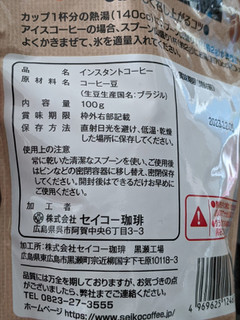 「セイコー珈琲 INSTANT COFFEE 袋100g」のクチコミ画像 by おうちーママさん