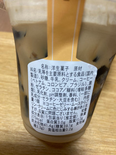 「ファミリーマート クリームたっぷりコーヒーゼリー」のクチコミ画像 by こまつなさん