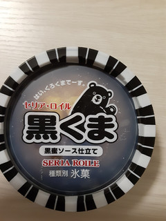 「セリア・ロイル 黒くま 沖縄産黒糖仕立て カップ150ml」のクチコミ画像 by もこもこもっちさん