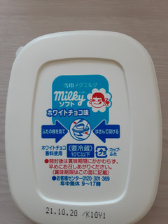 「雪印メグミルク ミルキーソフト ホワイトチョコ味 箱140g」のクチコミ画像 by もこもこもっちさん