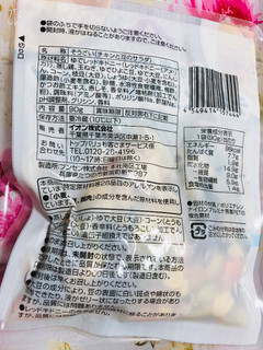 「トップバリュ しそが爽やかに香る チキンと豆の彩りサラダ 袋90g」のクチコミ画像 by なしなしなしなしさん