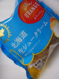 「オランジェ 北海道生シュークリーム 袋1個」のクチコミ画像 by taktak99さん